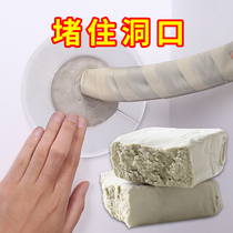 Air conditioning pipe hole windproof waterproof sealing mud household fixed filling anti-rat high temperature resistant toilet toilet sealing hole