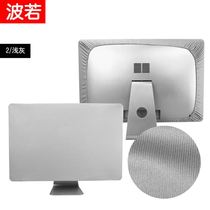 Protection screen cover anti-all-in-one machine LCD screen display computer dust cover iMacPro desktop Apple cover