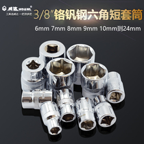 Weida metric 3 8 Hex short socket 10mm hex sleeve head joint Rod mid-flying socket wrench tool accessories