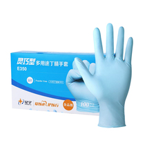 Xingyu E350 disposable nitrile gloves multi-purpose kitchen car wash cleaning wipe labor protection oil-proof waterproof 100