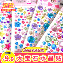 Childrens toy gem sticker Crystal Diamond cartoon sticker sticker princess girl 3d three-dimensional reward paste decoration