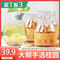 Dry longan longan non-seedless longan meat dry longan meat without adding extra-grade big fruit New thick canned tea brew