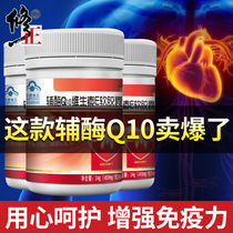 3 boxes of modified coenzyme q-10 vitamin e soft capsules q10 Tmall 400mg/capsule health product coenzyme ql0