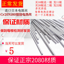 Japan 2080 Nickel-Chromium Wire 1000W Nickel-Chromium Electric Wire 200W Electric Furnace Wire 3000W Electric Furnace Heating Wire