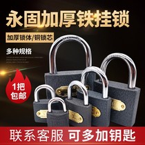 Cabinet lock lock Dormitory mailbox padlock through open copper core A key to open multiple locks Brand iron padlock small
