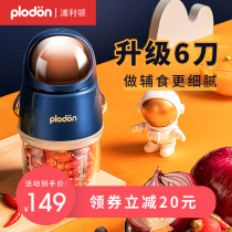 Puliton baby food machine Baby food tool set Full set of cooking machine Multi-function automatic mud machine