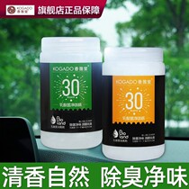 Fragrant Jang Net Taste Cup Car Apart From Peculiar Smell On-board Perfume Car Except Taste Air Clear New Agent Vehicle Taint Elimination