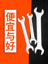 Cisers Double Head Dull Wrench Plated Opening Wrench Dead Plate Hand Single Wrench Hardware Steam Repair Spinner Wrench