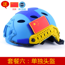Blue sky rescue helmet Rescue fire safety training hat Headlamp Side light Goggle Full set of water rescue equipment