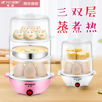 Hemispherical multi-function egg cooker automatic power-off Household small 1-person egg steamer Baby auxiliary food machine Dormitory artifact