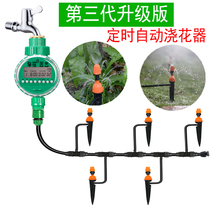 Automatic flower watering device household lazy timing watering controller spray spray Atomization Nozzle water pipe system equipment