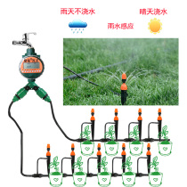 Rainwater induction automatic watering machine atomizing nozzle watering equipment irrigation drip irrigation household intelligent timer system