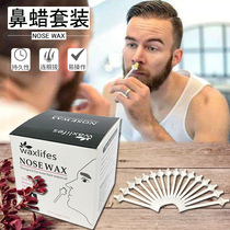  European and American nose hair wax dirt removal artifact nostrils cleaning nasal cavity beeswax hair removal wax men and women Wang Yibo star same style