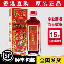 Kingbos under the mountain Tiger thousands of miles Chasing the Wind oil Hong Kong version of the original Xingjiapo Hongwei Shujin active oil