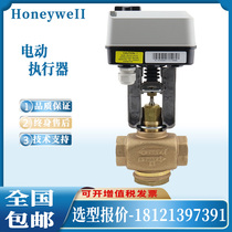 Honeywell electric adjustable proportional integral valve steam temperature control valve V5011P N two-way three-way threaded water valve
