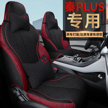 BYD Qin PLUS special seat cover all-inclusive Qin DMi EV seat cover four seasons seat cushion car seat cushion seat cartoon