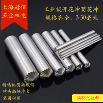 Herbai flower Chong round chrysanthemum punch Flower punch punch chicken eye buckle Flower punch DIY leather punch tool