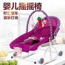 Baby rocking chair comfort chair with baby newborn cradle bed baby G recliner children sleep multi-function coax baby god