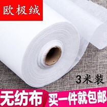 Non-woven fabric whole roll white non-woven fabric waterproof and dustproof thickened adhesive interlining clothing accessories interlining