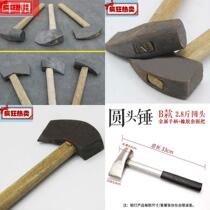 Hammer old stonemason flat head mine hammer square head hammer hand hammer round head wooden handle hammer forging stone hammer carbon steel