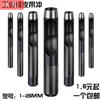 Black high carbon steel belt punching air eye punching tool round steel punching leather punching 1-25mm