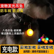 Dog collar Teddy dog luminous pendant rechargeable pet night light cat anti-lost night dog walking artifact