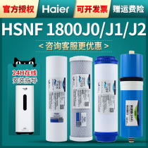 Haier Strauss Water Purifier HSNF1800J0 J1 J2 1500 p1(500c Household Smart Clean Filter Element