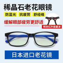 BB SPAR presbyopic glasses male HD resin middle-aged and elderly presbyopic glasses anti-blue anti-fatigue presbyopic glasses female
