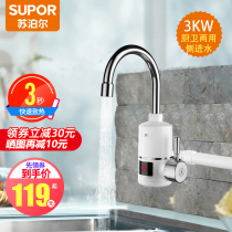 Supor electric faucet quick heat instant heating kitchen over tap water thermoelectric water heater household dual use