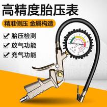 Tire tire pressure gauge Tire pressure high-precision car monitor with inflatable tire pressure counting display Aerated air pressure gauge gun