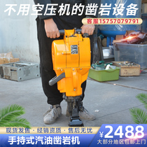 Hand-held rock drill Internal combustion YN27 air drill Rock road drilling oil pick Gasoline pick Oil hammer drilling and crushing
