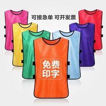 Adult basket football vest against clothing group expansion training team uniform number hurdle activity competition breathable vest men
