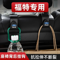Ford Focus Furuisi EVOS sharp boundary Mondeo Territory car seat back hook interior supplies