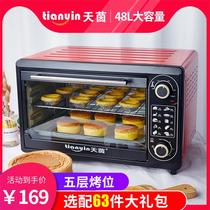 Tianyin 48 liters oven automatic household baking multi-function private cake electric oven large capacity desktop
