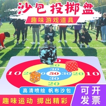 Sandbag throwing disc target Throwing sandbag Childrens kindergarten throwing music game props Team building Outdoor development equipment