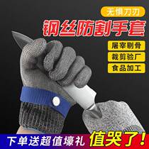 Steel wire gloves anti-cut five-finger steel wire gloves anti-cut five-finger anti-cut stainless steel gloves anti-stab and anti-gold