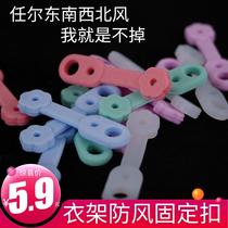 Drying rack windproof buckle hook clothes drying rack anti-slip anti-falling blow-off fixing artifact silicone strip clip