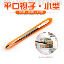 Mingtai PCCB high-grade stamp collection special tweezers 12cm banknote tweezers coin food stamps special tweezers