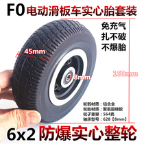 6-inch pneumatic tire inner tube outer tire 6*2 inner and outer tire electric scooter non-inflatable explosion-proof solid tire whole wheel