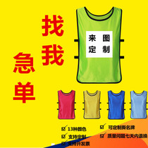 Mesh basketball group Custom Group building vest number clothes men and women number athlete vest custom printing number