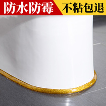 Kitchen mildew-proof self-adhesive beauty sideline beautiful seam paste ceiling ceiling background wall skirting line beautiful seam patch edge with back glue