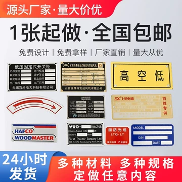 电镀金属招牌定制-电镀金属招牌定制促销价格、电镀金属招牌定制品牌- 淘宝