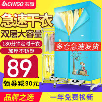Zhigao dryer household quick-drying clothes drying artifact small foldable wardrobe wind dryer coax roasting dormitory