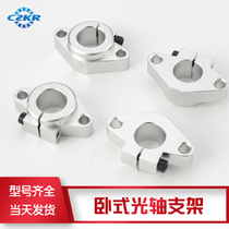 Linear optical shaft bracket bearing support holder SHF8 10 12 13 16 20 25 30 35 40 50