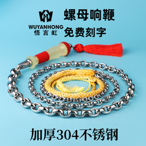 Whip whip whip fitness whip unicorn whip 304 stainless steel keel iron whip nut steel whip elderly whip book