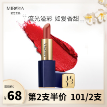 Honey Boya admires luxury gold lipstick female student does not fade does not touch the cup does not fade matte niche brand