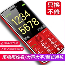 (Full Netcom 4G) Student elderly mobile phone super long standby 5G card mobile Unicom Telecom elderly mobile phone large screen big characters loud old man-machine straight board button middle-aged and elderly spare function machine