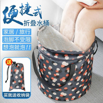 Provincial Space Portable Bubble Foot Bag Travel Travel On-board Simple Foldable Washing Feet Barrel Containing Bucket Bucket Basin