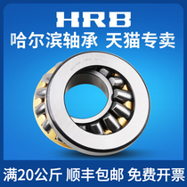 HRB Harbin 29322 thrust spherical roller bearing 9039322 inner diameter 110 outer diameter 190 width thick 48