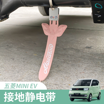 Five Rhombi Macro Light Mini special static electricity with antistatic Mini ev car elimination towed with ground strip to static rope